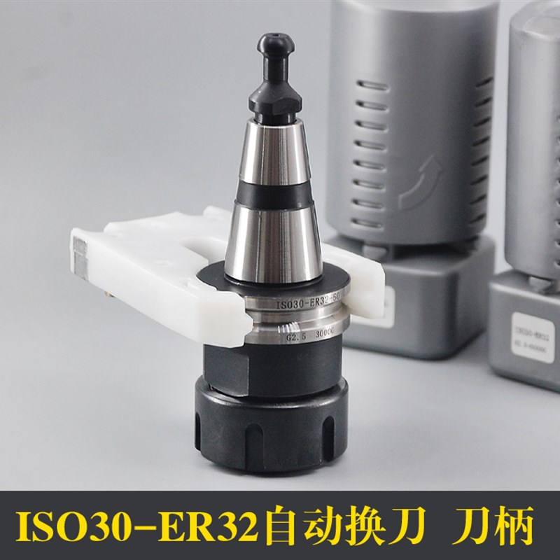 自动换刀主轴 ISO30ER32螺母 刀柄刀夹雕刻机木工刀柄 雕刻机配件