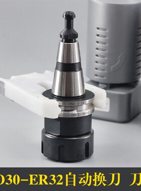 自动换刀主轴 ISO30ER32螺母 刀柄刀夹雕刻机木工刀柄 雕刻机配件