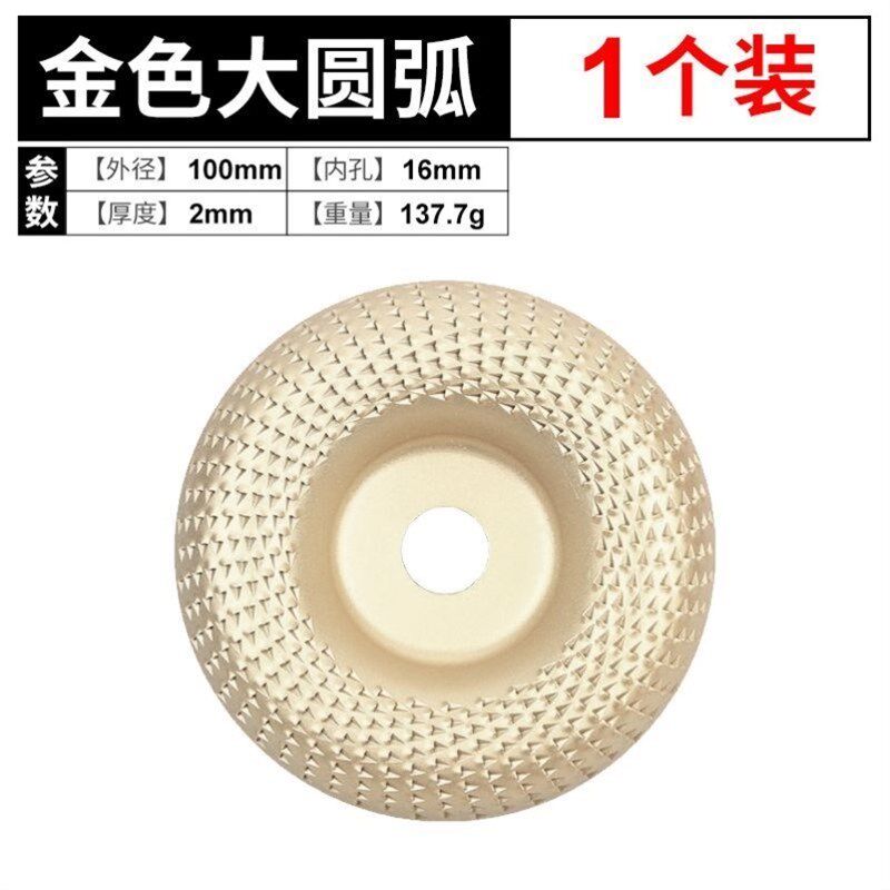 木工打磨刺盘磨菜板工具打磨抛光神器磨木头磨片木材角磨机打磨盘