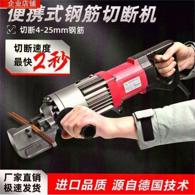手提式电动钢筋剪16/205