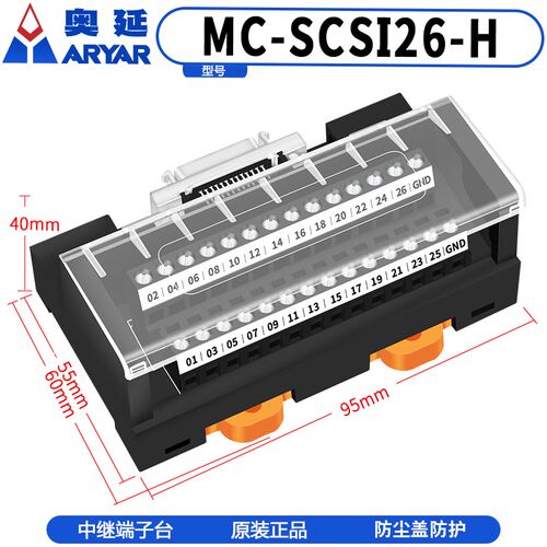 SCSI26芯  转接板中继端子台26芯模组CN槽式180度采集卡