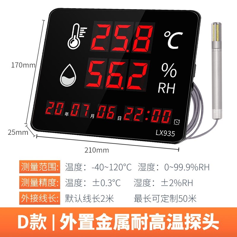 温度湿度表显示仪器充电温湿度计家用室内工业高精度壁挂式lx935s