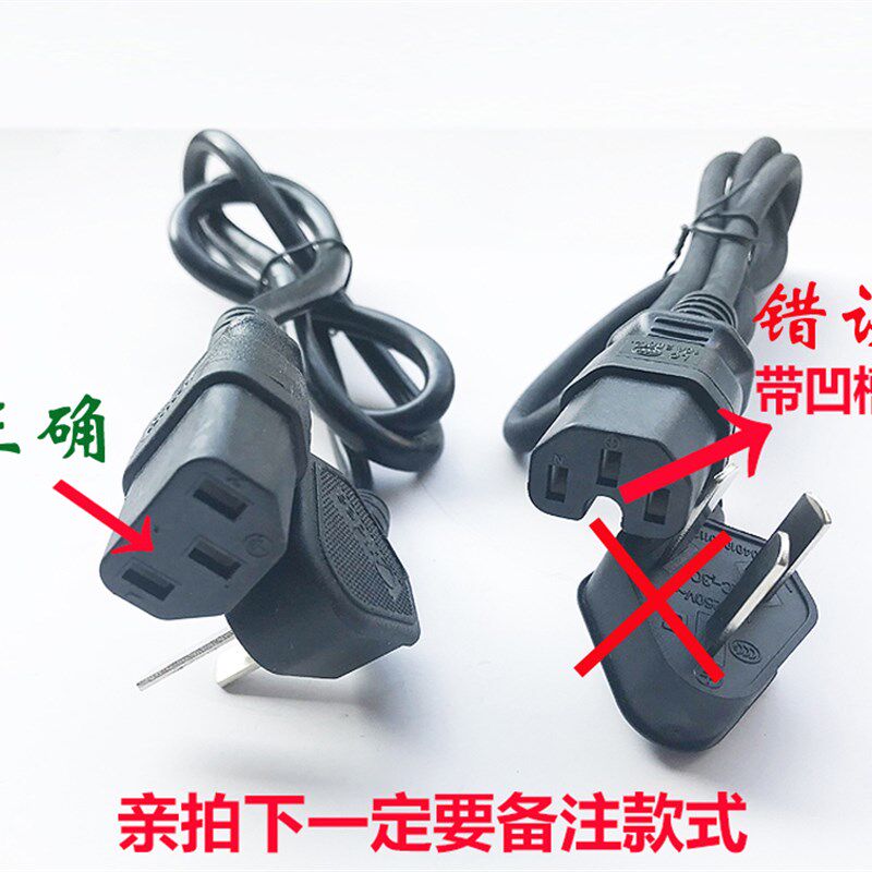 小浣熊电锅线配件学生迷你小电锅一体电煮锅电源线三脚插线通用