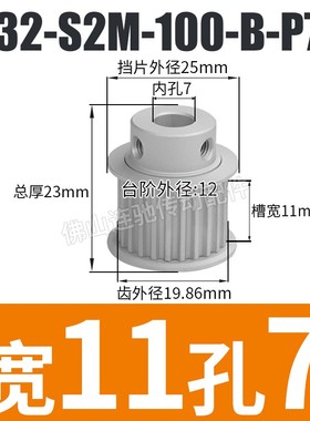 S2M32齿同步皮带轮 040 060 100 B型 铝合金氧化32S2M060-B-P4~12