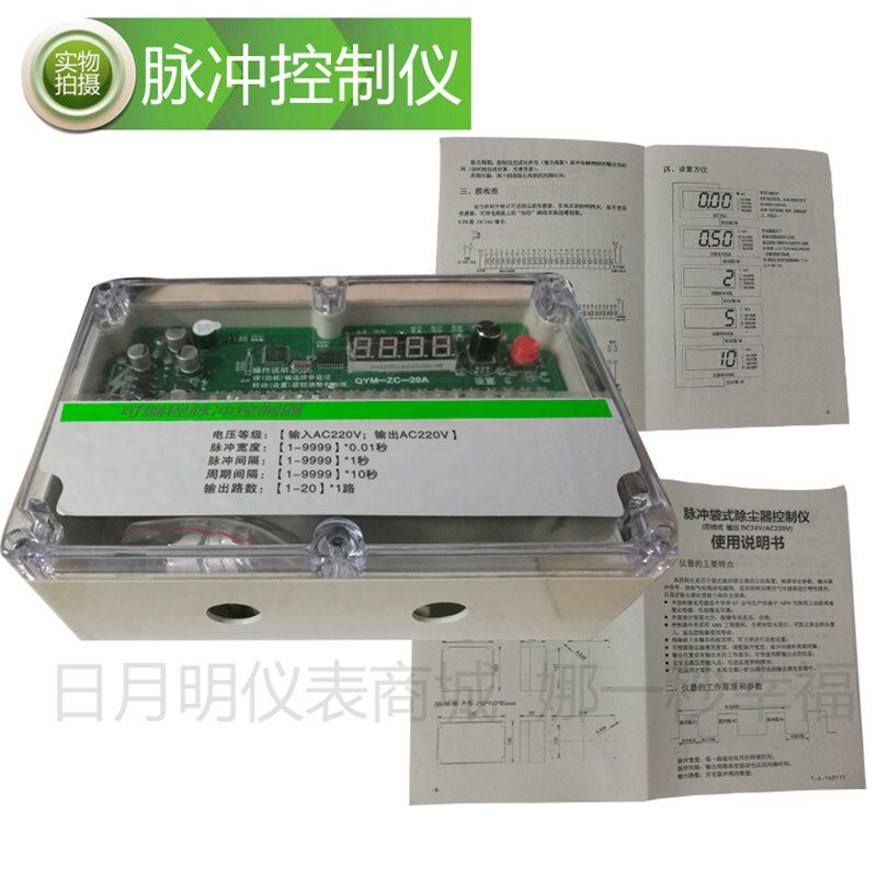 包邮数显可编程脉冲控制仪电磁脉冲阀控制器MCY-64多路1-64路可选