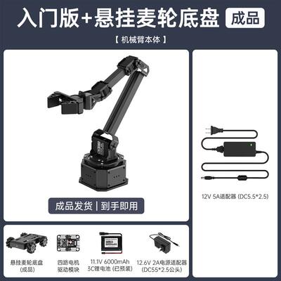 幻尔 ESP32开源六轴机械臂NexArm视觉AI大模型LeRobot编程机器人