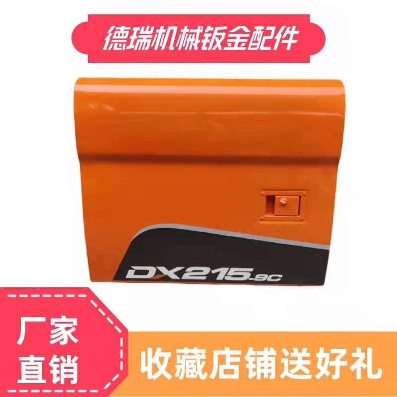 斗山DX130/150/215/220/380-9C挖掘机边门水箱液压泵偏盖护板配件