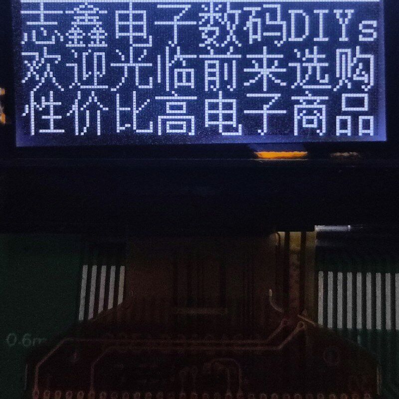 0.96寸LCD显示屏 128X64点阵 30PIN接口 有资料 有代码例程