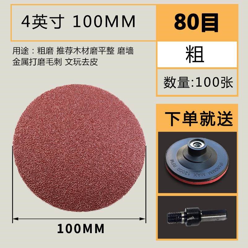 4寸5寸植绒砂纸片角磨机自粘粘盘木料木板木头打磨抛光工具沙纸