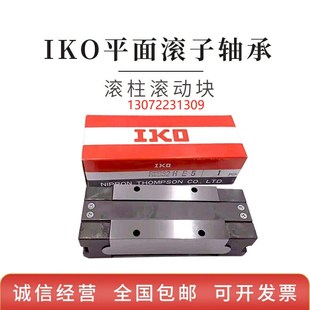 IKO平面滚子轴承RW HE5 JAPAN
