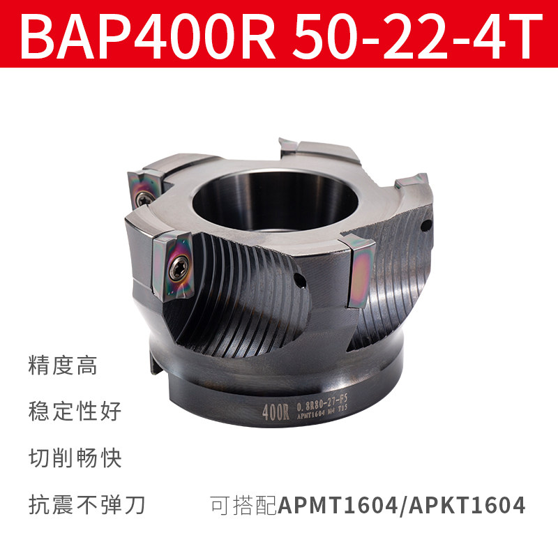 400r直角平面铣刀盘铣床90度直角圆鼻300R400R盘刀1604加工中心50