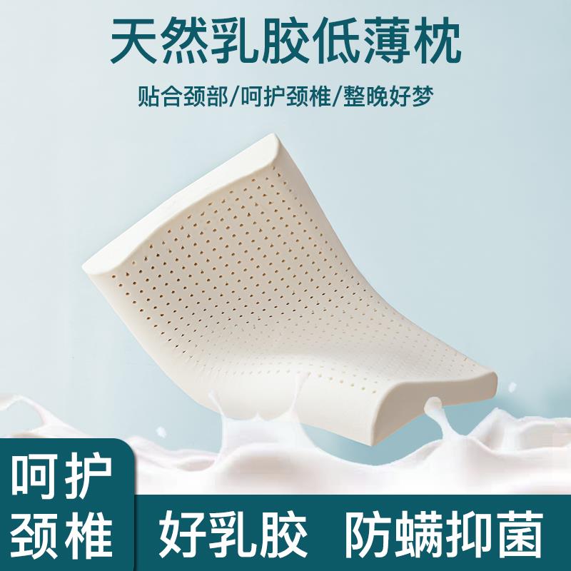 【升级款】正品泰国天然乳胶枕头成人按摩保健枕头家用枕头芯一只