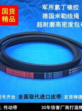 三角带B型B2083 B2100 B2108 B2134 B2150 B2159 B2184空压机皮带