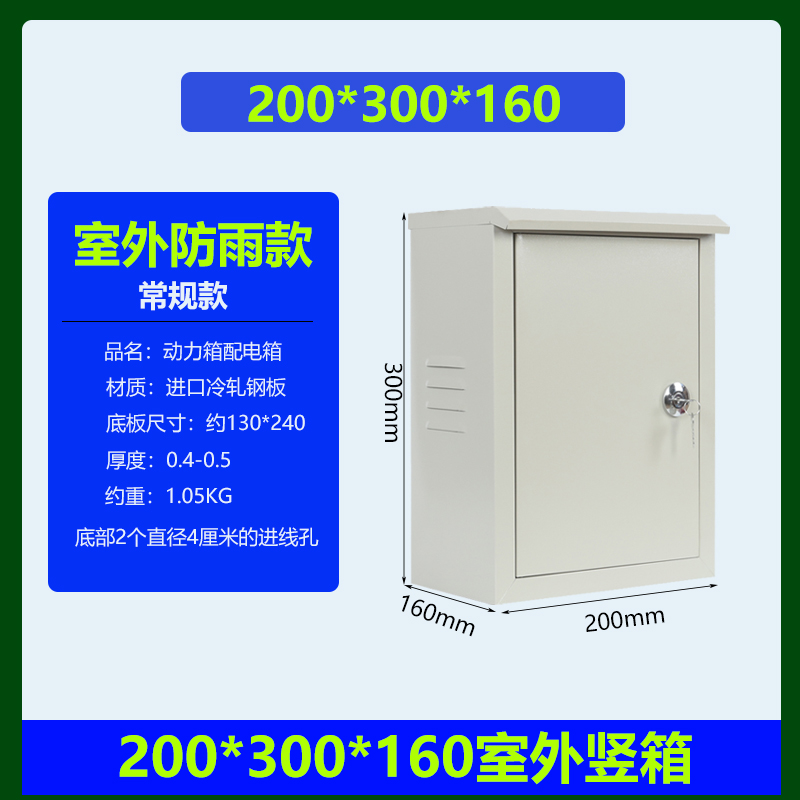 jxf1配电箱家用户外防雨动力控制箱配电箱室内明装监控箱电箱盒