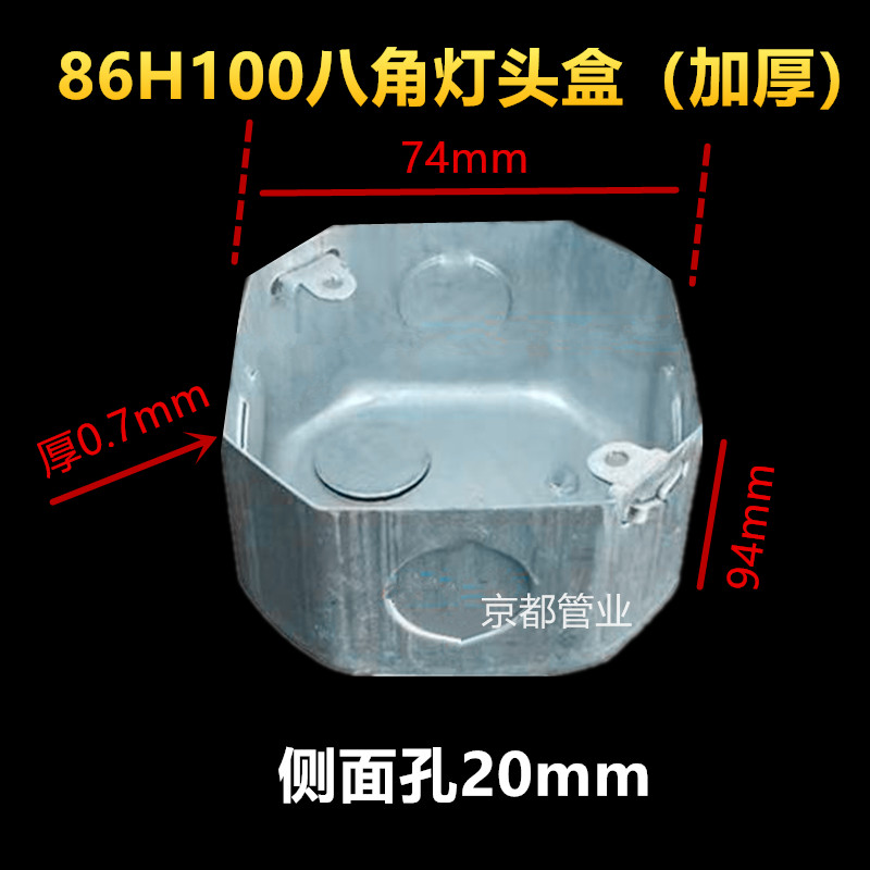 86型开关盒铁接线盒金属暗装铁底盒钢制拉伸盒镀锌铁底盒预埋方盒