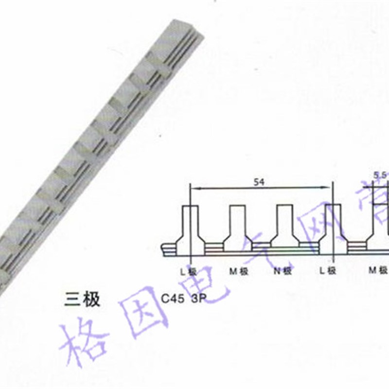 3P 63A 1.4 厚 C45 DZ47/3P 汇流排 母线排 连接排 连接条 紫铜