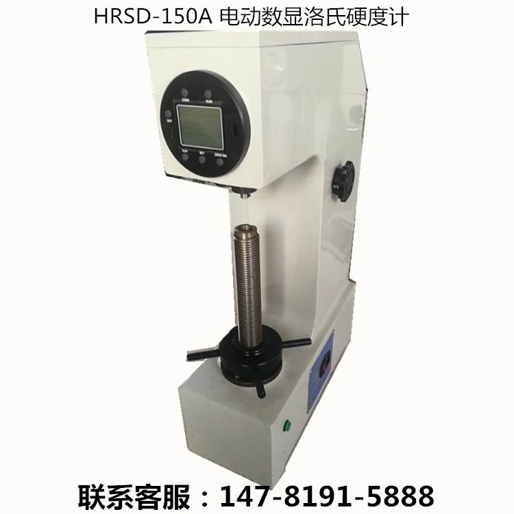 COY洛氏硬度计数显电动台式加高金属表面五金HRC硬度测试仪HR150A