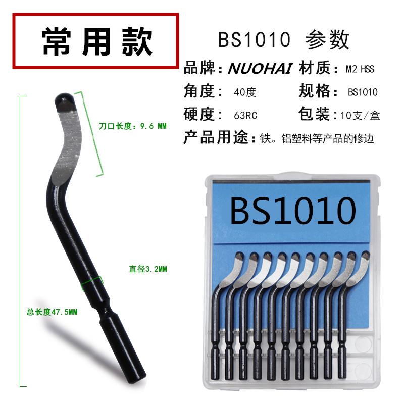 以色列修边刀去毛刺刀刮