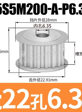 S5M两面平同步轮 S5M15齿15T 同步轮 槽宽22齿轮 AF型 同步皮带轮