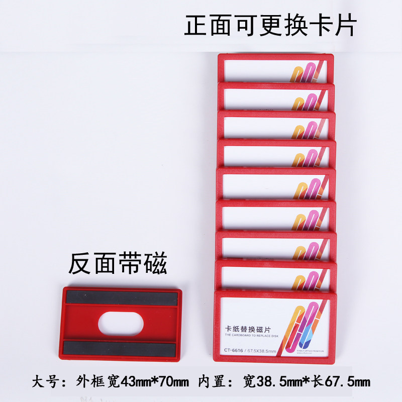 可替换卡纸磁片长方形磁铁贴磁性标签卡仓库分类强磁磁力贴纸标牌,珠宝/钻石/翡翠,翡翠裸石/蛋面,淘宝优惠券,粉丝福利购,淘宝优惠卷