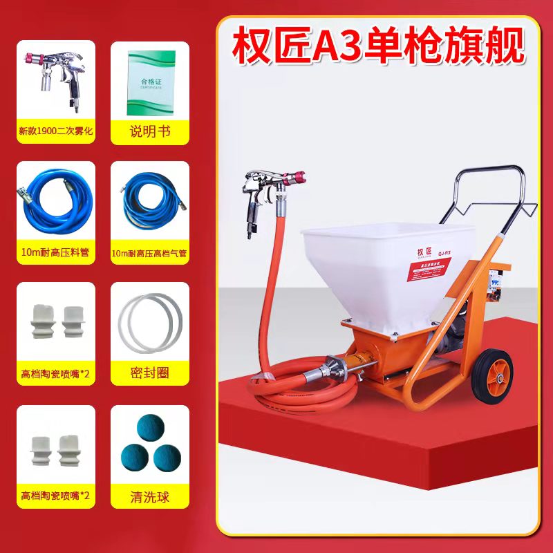 大功率真石漆喷涂机砂浆防火涂料喷漆机吊篮石膏腻子粉一体机权匠