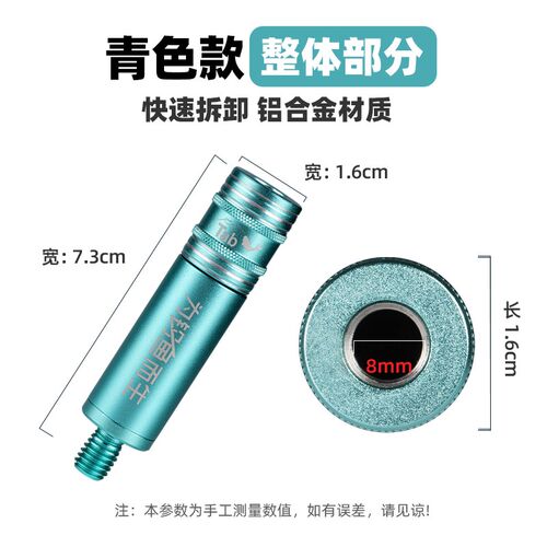 Tab防转抄网快速接头通用抄网头配件抄网转换连接器快拆竿抄网杆