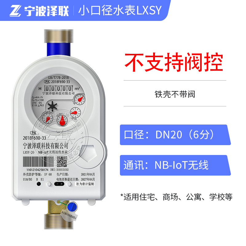 物联网无线大口径远传水表工业法兰DN50/80/100赠远程抄表系统