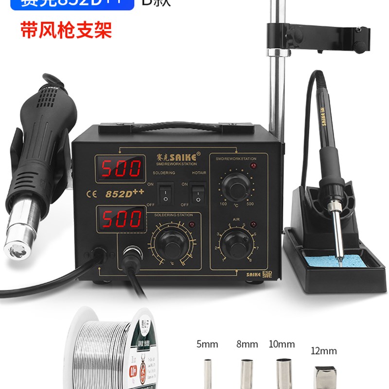 双数显热风枪拆焊台二合一852D++ 可调恒温936电烙铁焊接工具套装