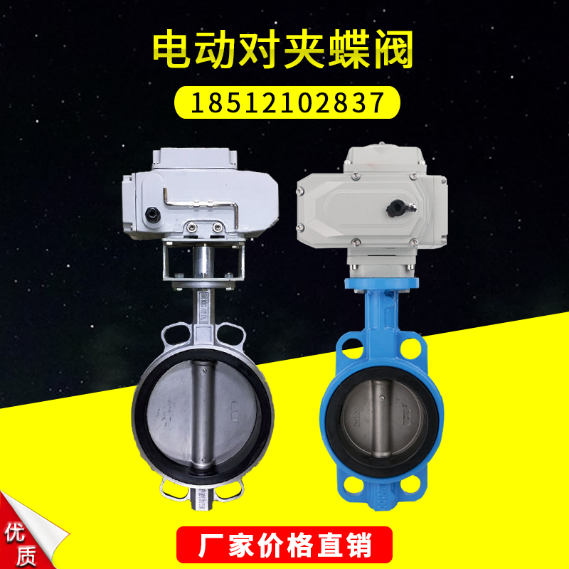 D971X-16电动对夹蝶阀不锈钢阀门dn50 65 80 100 125 150 200蒸汽