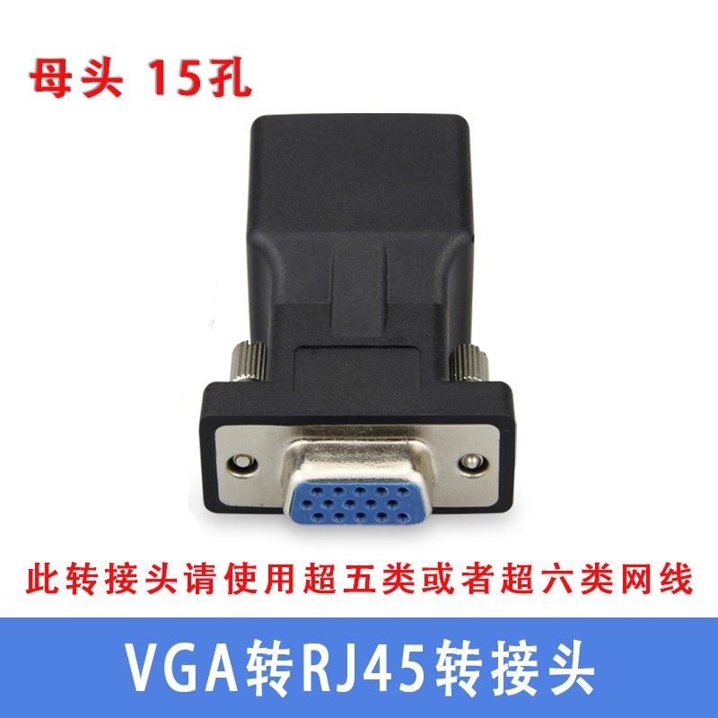 VGA串口转网口RJ45转接头db15p针母公头网线延长信号传输器转换器,珠宝/钻石/翡翠,翡翠裸石/蛋面,淘宝优惠券,粉丝福利购,淘宝优惠卷