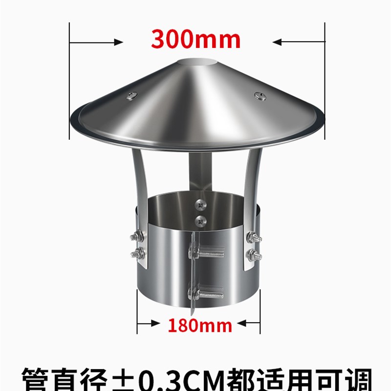 不锈钢烟囱防雨帽160排烟排气管帽烟道室外烟筒盖防风帽土灶壁