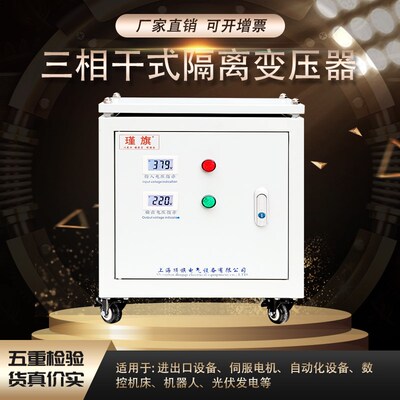 480V380V变220V200V三相干式变压器440V转415隔离10KVA20K30K50KW