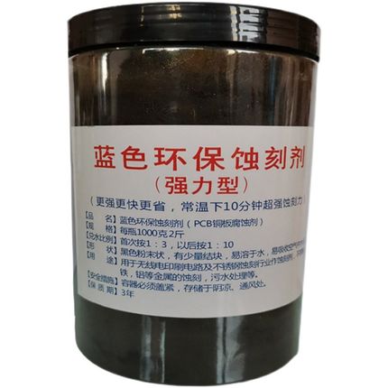 不锈钢腐蚀传感器代替三氯化铁金属铭牌铝材钢板覆铜板/PCB线路板