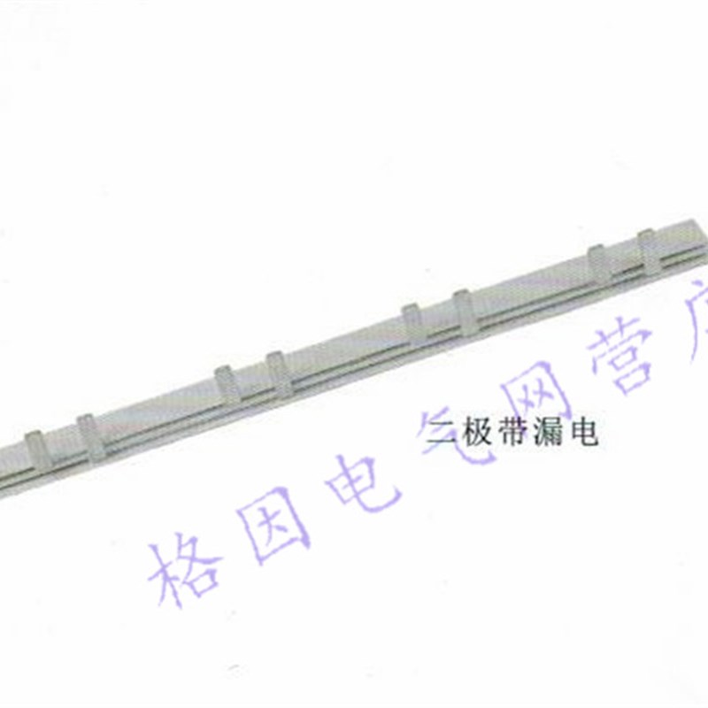 2P漏电 80A 1.7厚 DZ47/2P+L 汇流排 连接排 紫铜 漏电开关