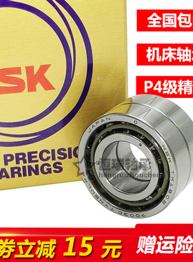 进口NSK 7920 7922 7924 7y926 CTYNSUL P4主轴配对高速角接触轴