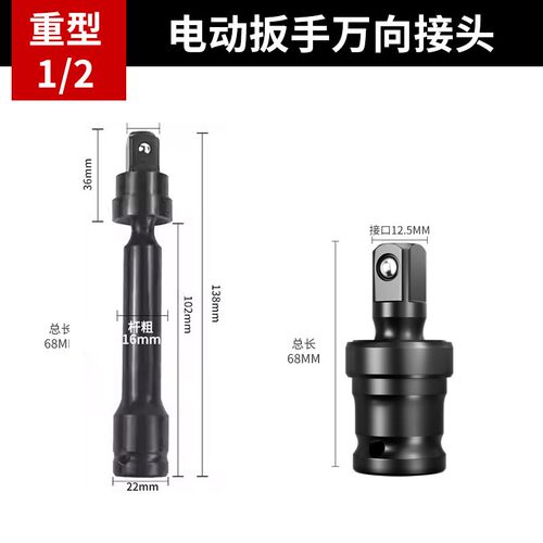 万向节套筒旋转接头加长风炮大飞电动扳手转换头光伏安装工具