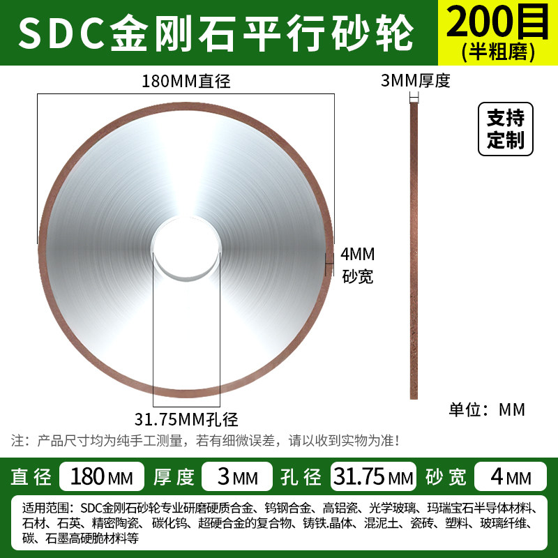 618磨床金刚石砂轮片180*10*31.75金钢合金钨钢砂轮树脂平行砂轮