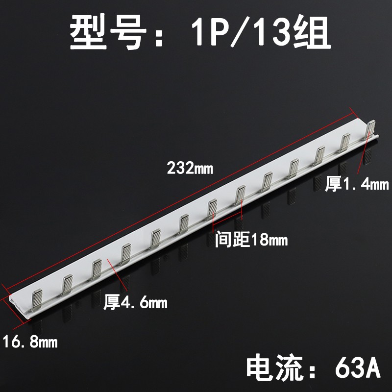 1P2P3P电气汇流排分段式紫铜断路器空气开关接线排端子导电排63A