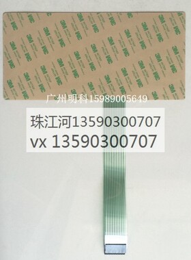 托利多 bcom BCOM acs-jj t2a-15d按键板 键盘电路薄膜开关 键盘