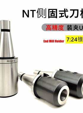 NT40-侧固式SLN32 U钻刀柄 钻铣床立铣刀专用 NT50/SLA20/25/40