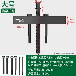 曲轴皮带轮拉马拆风机叶轮拉马电机方向盘拉马拆卸工具皮带轮工具