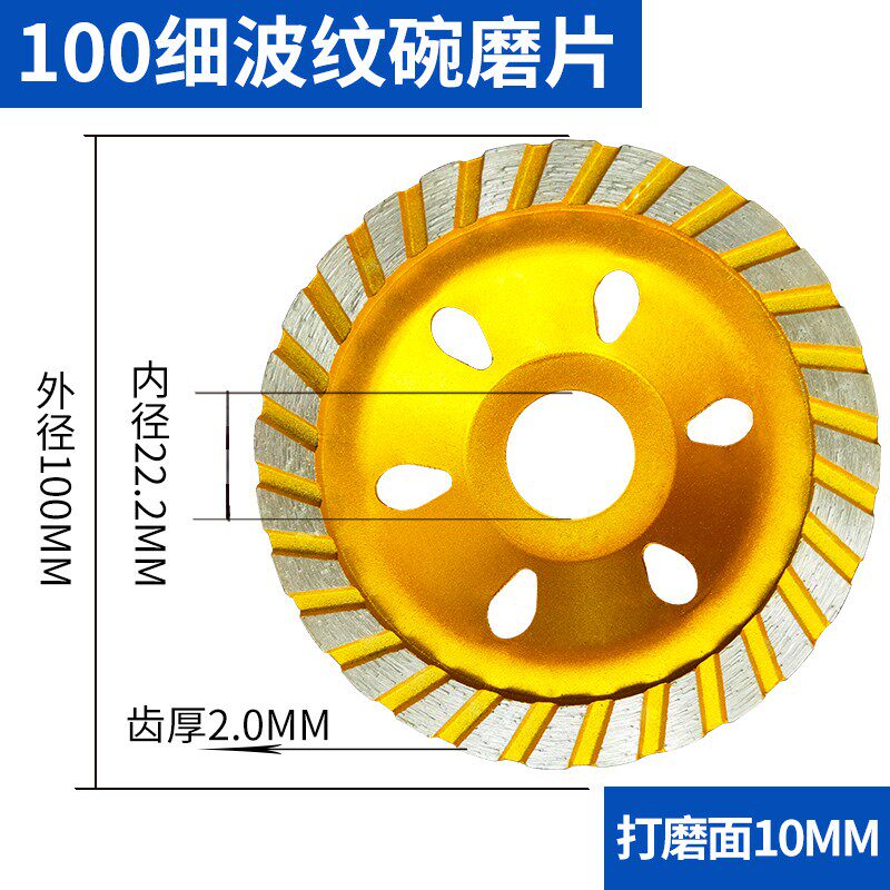 180mm150mm125mm金刚石焊接碗磨片石材磨盘磨轮石材混凝土打磨片
