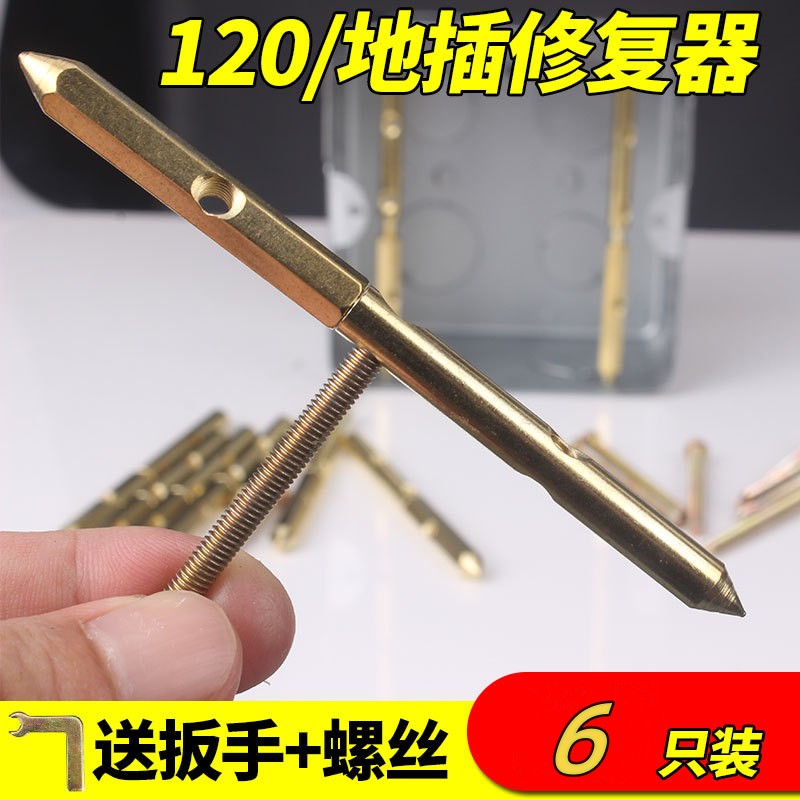 120型地插暗盒修复器接线盒底盒座开关面板固定破损松脱补救工具