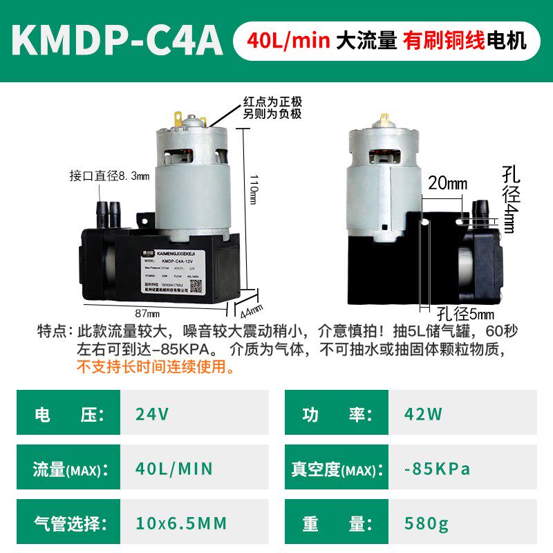 40l/min直流24v微型真空泵小型12v打气泵抽气泵打压泵550Kpa高压