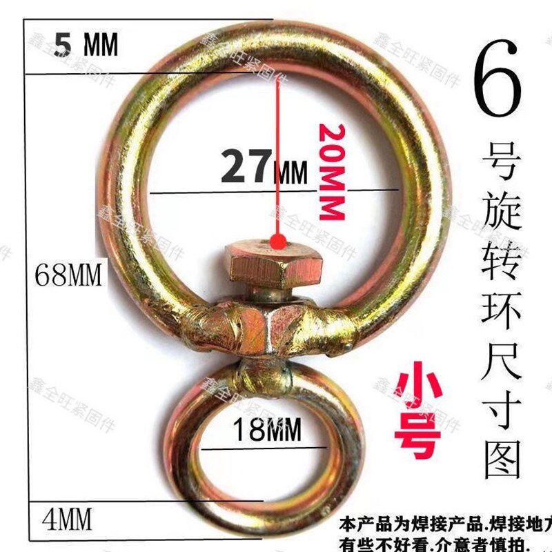 镀锌万向八字转环8字笼头连接器拴羊狗链旋转活动卡扣转环扣旋转