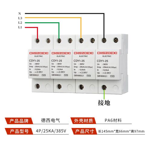 一级limp25KA浪涌保护器10/350us避雷器12.5KA15KA试验浪涌保护T1