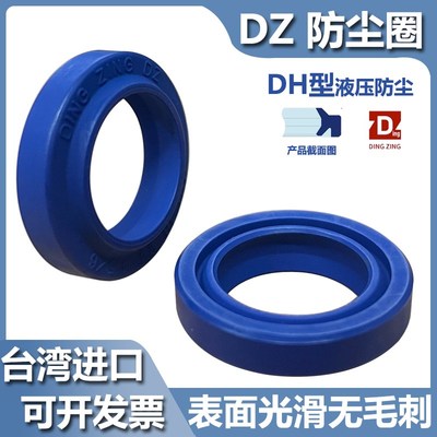 台湾鼎基DZ油封防尘密封圈DH/DHS 35/40/45/50/60/80 200*6 7.5/9