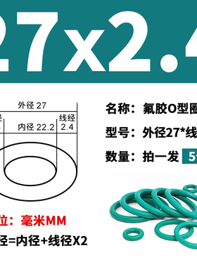 绿色氟胶O型密封圈外径8-20-30-40-50*线径2.4mm耐油耐磨耐压耐温
