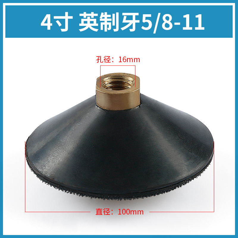 水磨片粘盘石材抛光片橡胶弧形碗型球形磨接头角磨机自粘吸盘底座