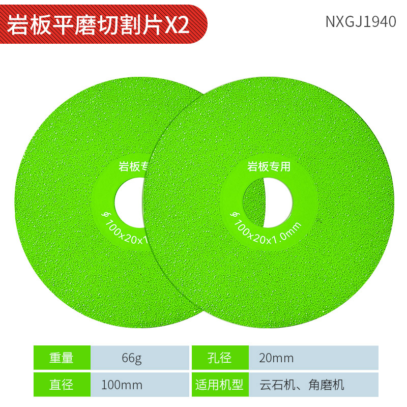 岩板平磨切割片瓷砖磨片专用工具打磨片超薄锯片修边倒角切割神器